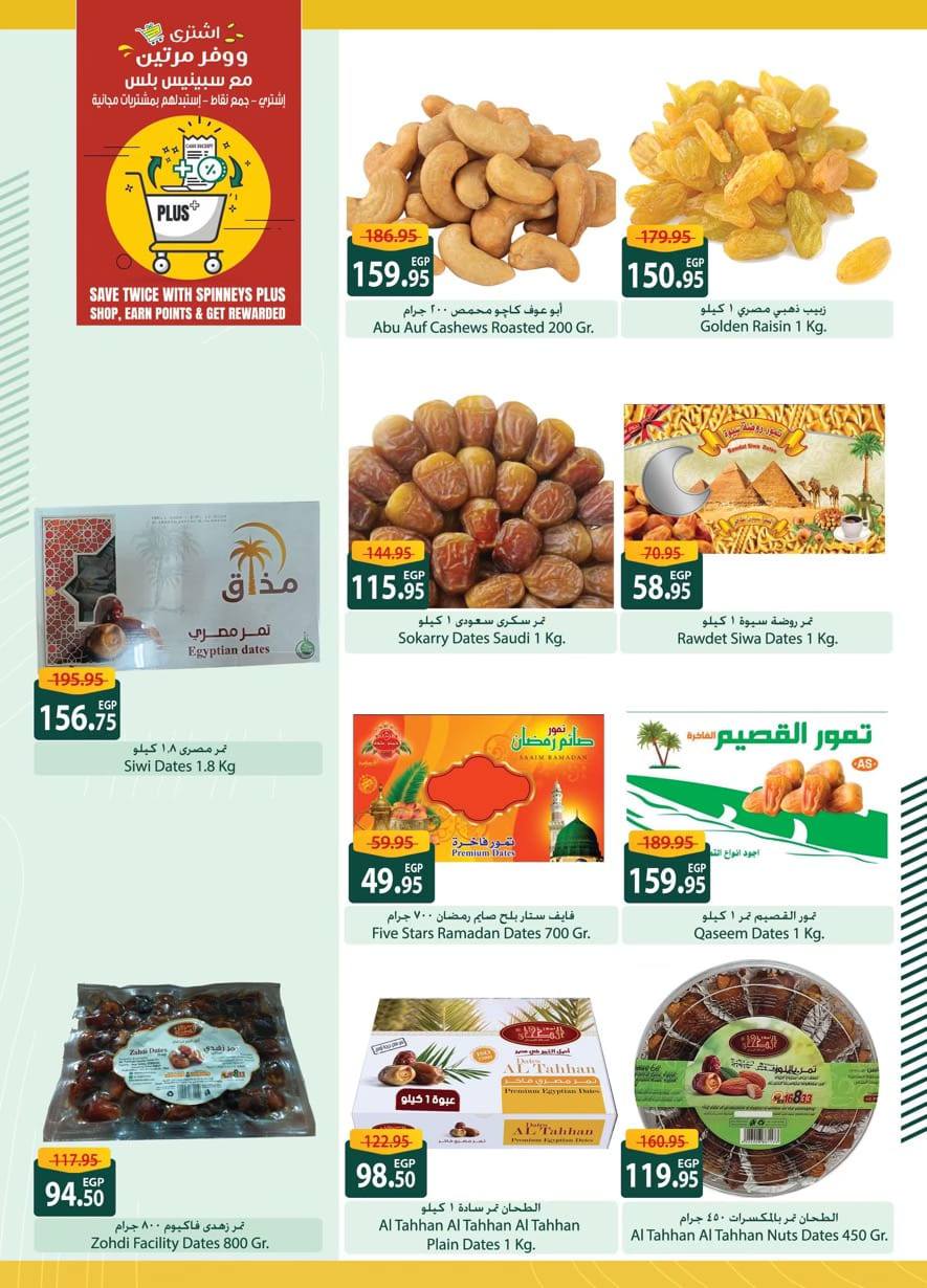 spinneys offers from 6feb to 19feb 2025 عروض سبينس من 6 فبراير حتى 19 فبراير 2025 صفحة رقم 2